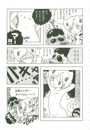 [Uchiyama Aki] Andro-Trio Vol. 3 - Page 118