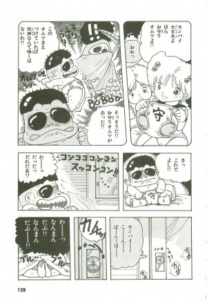 [Uchiyama Aki] Andro-Trio Vol. 3 - Page 122