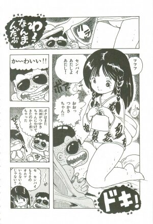 [Uchiyama Aki] Andro-Trio Vol. 3 - Page 123