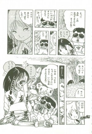 [Uchiyama Aki] Andro-Trio Vol. 3 - Page 124