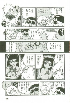 [Uchiyama Aki] Andro-Trio Vol. 3 - Page 132