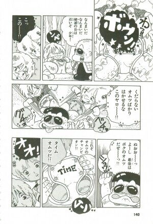 [Uchiyama Aki] Andro-Trio Vol. 3 - Page 133