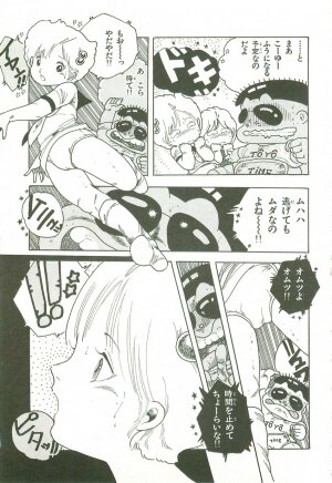 [Uchiyama Aki] Andro-Trio Vol. 3 - Page 135