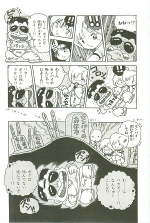 [Uchiyama Aki] Andro-Trio Vol. 3 - Page 136