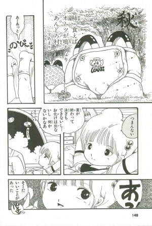 [Uchiyama Aki] Andro-Trio Vol. 3 - Page 140