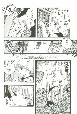 [Uchiyama Aki] Andro-Trio Vol. 3 - Page 142