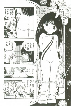 [Uchiyama Aki] Andro-Trio Vol. 3 - Page 146