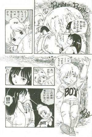 [Uchiyama Aki] Andro-Trio Vol. 3 - Page 148