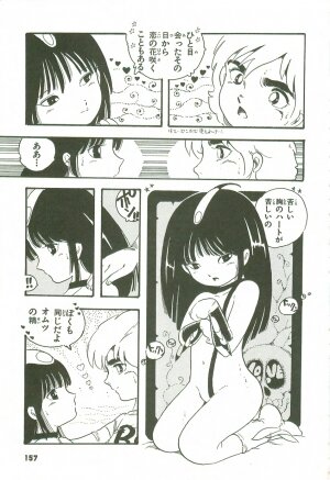 [Uchiyama Aki] Andro-Trio Vol. 3 - Page 149