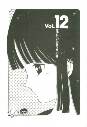 [Uchiyama Aki] Andro-Trio Vol. 3 - Page 151