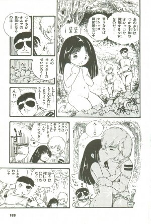 [Uchiyama Aki] Andro-Trio Vol. 3 - Page 161