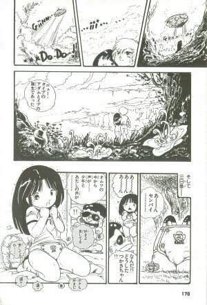 [Uchiyama Aki] Andro-Trio Vol. 3 - Page 162