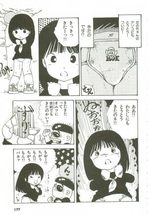 [Uchiyama Aki] Andro-Trio Vol. 3 - Page 168