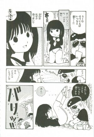 [Uchiyama Aki] Andro-Trio Vol. 3 - Page 169