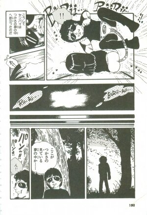 [Uchiyama Aki] Andro-Trio Vol. 3 - Page 181