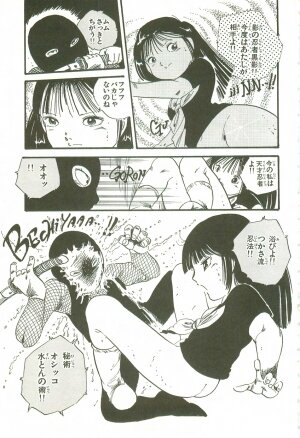 [Uchiyama Aki] Andro-Trio Vol. 3 - Page 188