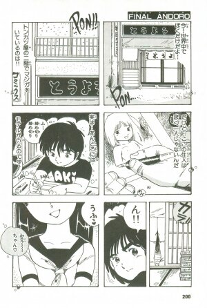 [Uchiyama Aki] Andro-Trio Vol. 3 - Page 191