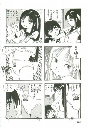 [Uchiyama Aki] Andro-Trio Vol. 3 - Page 193