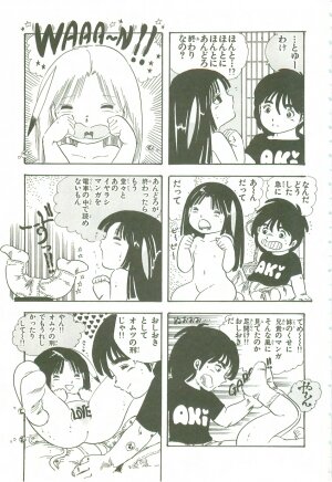 [Uchiyama Aki] Andro-Trio Vol. 3 - Page 196