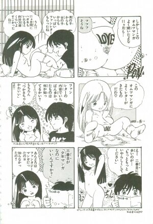 [Uchiyama Aki] Andro-Trio Vol. 3 - Page 197