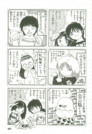 [Uchiyama Aki] Andro-Trio Vol. 3 - Page 198