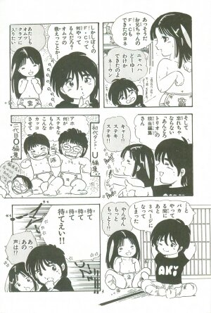 [Uchiyama Aki] Andro-Trio Vol. 3 - Page 199