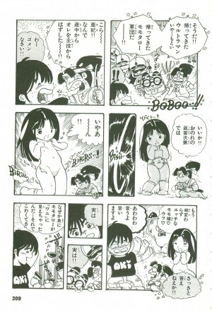 [Uchiyama Aki] Andro-Trio Vol. 3 - Page 200