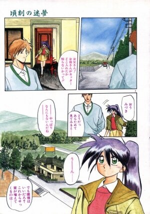 [Sanbun Kyoden] Keikoku no Meimu - Page 5