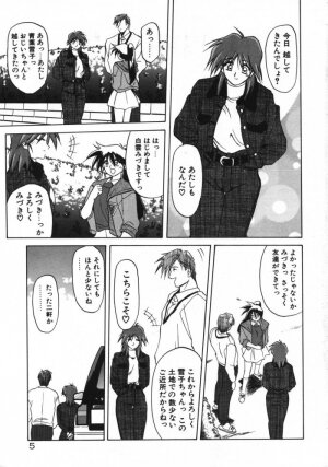 [Sanbun Kyoden] Keikoku no Meimu - Page 7