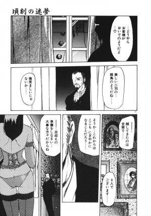 [Sanbun Kyoden] Keikoku no Meimu - Page 21