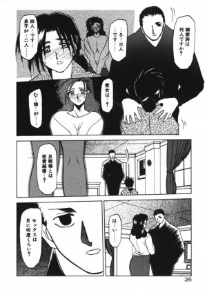 [Sanbun Kyoden] Keikoku no Meimu - Page 28