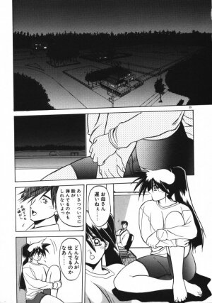 [Sanbun Kyoden] Keikoku no Meimu - Page 31