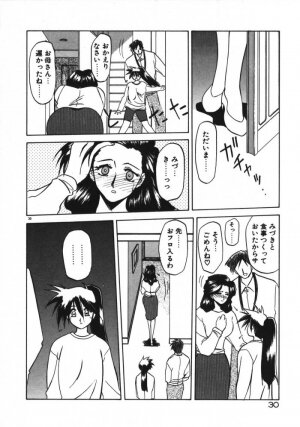 [Sanbun Kyoden] Keikoku no Meimu - Page 32