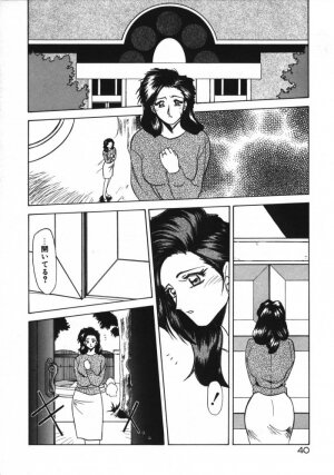 [Sanbun Kyoden] Keikoku no Meimu - Page 42