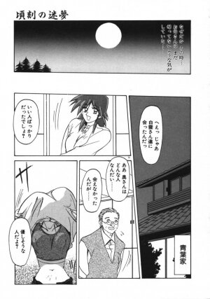 [Sanbun Kyoden] Keikoku no Meimu - Page 53