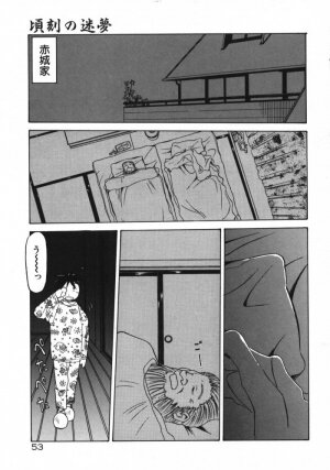 [Sanbun Kyoden] Keikoku no Meimu - Page 55