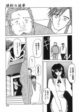 [Sanbun Kyoden] Keikoku no Meimu - Page 67