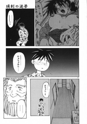 [Sanbun Kyoden] Keikoku no Meimu - Page 69