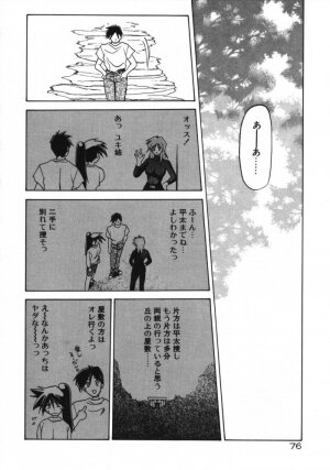 [Sanbun Kyoden] Keikoku no Meimu - Page 78