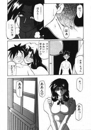 [Sanbun Kyoden] Keikoku no Meimu - Page 89