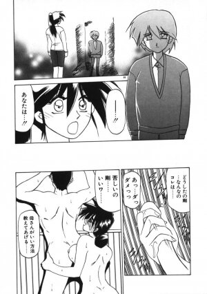 [Sanbun Kyoden] Keikoku no Meimu - Page 91