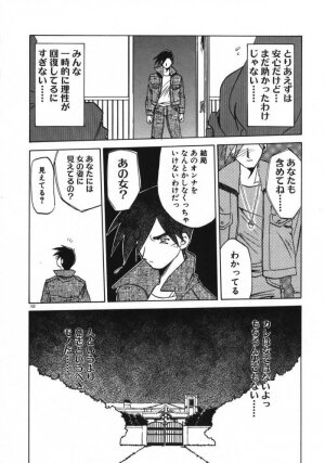 [Sanbun Kyoden] Keikoku no Meimu - Page 154