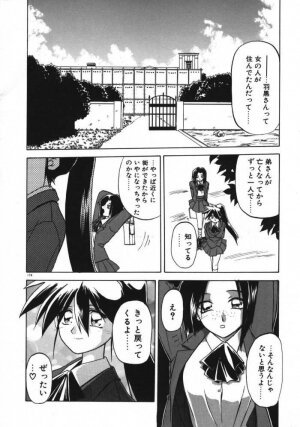 [Sanbun Kyoden] Keikoku no Meimu - Page 176