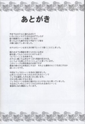 [Crimson Comics] Genteikaijo Y [Hatsukoi Limited][English] - Page 47