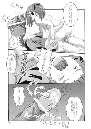 [Ikedoki Majine] Nekomimi Musume (Fate/Stay Night) - Page 8