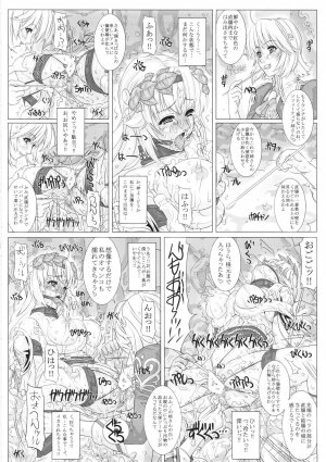 (C74) [Chill-Out (Fukami Naoyuki)] JUNK Dain no Miko San (SoulCalibur) - Page 14