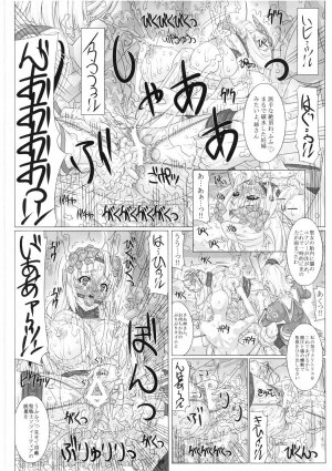 (C74) [Chill-Out (Fukami Naoyuki)] JUNK Dain no Miko San (SoulCalibur) - Page 24