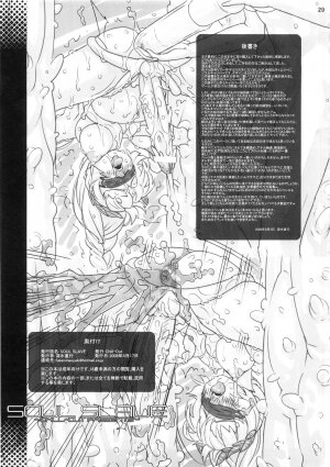 (C74) [Chill-Out (Fukami Naoyuki)] JUNK Dain no Miko San (SoulCalibur) - Page 29