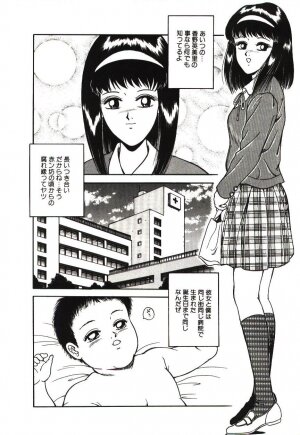 [Tarumoto Hajime] Mijyukuka - Page 76