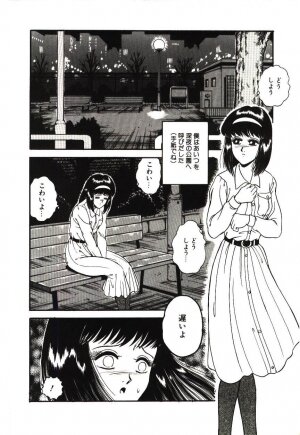 [Tarumoto Hajime] Mijyukuka - Page 82